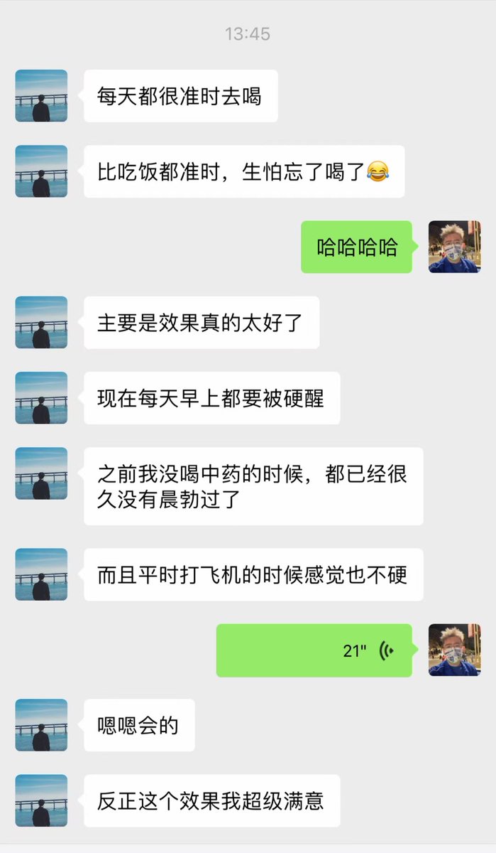 🌿中药补肾顾客反馈 之前怎么弄都很软的顾客，喝了三个月补肾中药之后，每天早上都被硬醒，而且手握着都感觉粗了很多。 想增大增粗的，提升硬度的，延时的都可以来咨询。添加微信Halley9612详细了解咨询