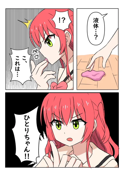 名探偵郁代

#ぼっち・ざ・ろっく 