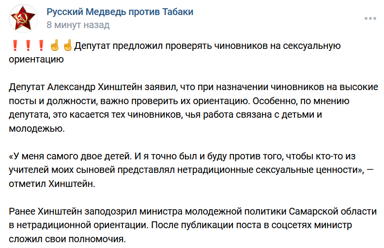 Хинштейн трансвеститті сорып жатыр