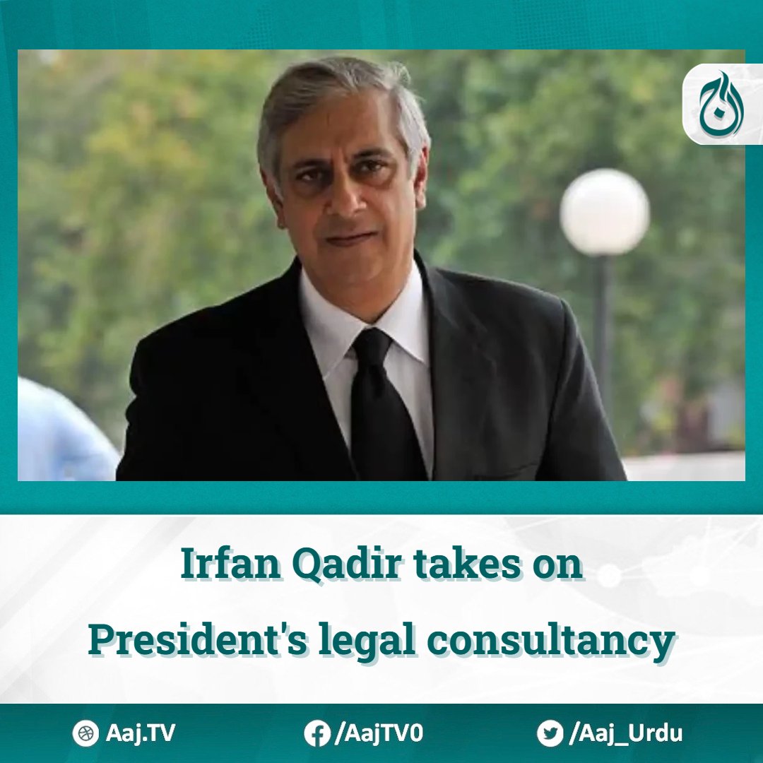 Irfan Qadir takes on President's legal consultancy

Read more: english.aaj.tv/news/330359857…

#IrfanQadir #LegalConsultant #PresidentOfPakistan #LegalExpert #LegalAdvisor