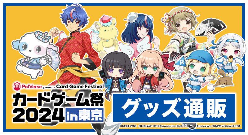 カードファイト!! ヴァンガード公式 on X: 
