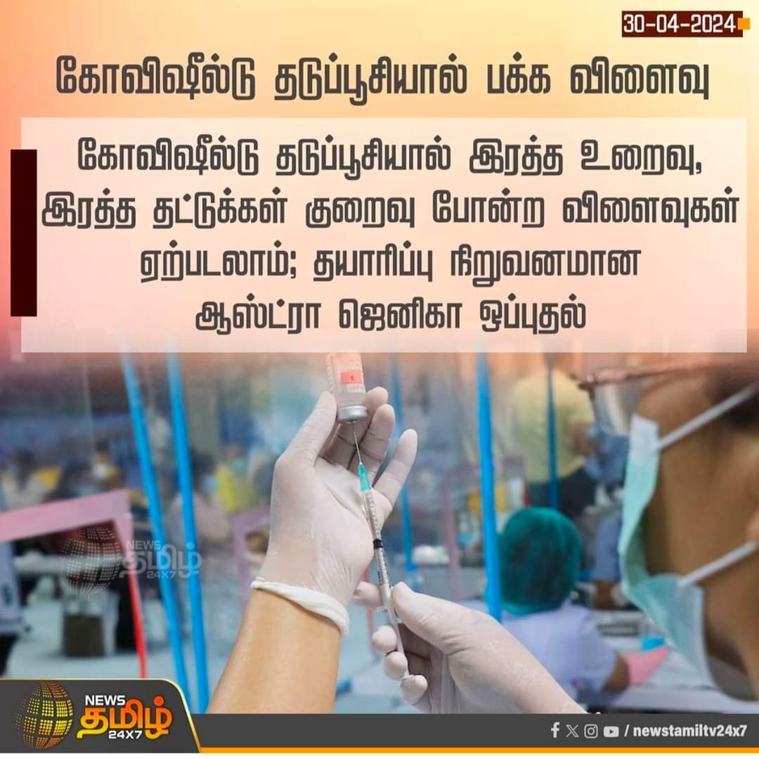 #கோவிஷீல்டு தடுப்பூசி எடுத்துக் கொள்ளாத பதிவர்,தன்னை பெருமையாக உணர்ந்த பொன்னான தருணம்..!!🌞🥳🥳🥳...