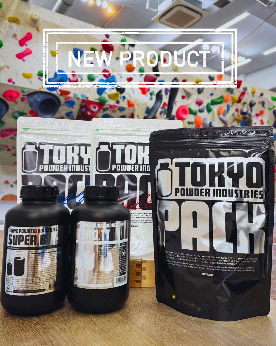 BoulcomTokyo's tweet photo. ボルコム両店で東京粉末チョークの取り扱いを開始しました！！！
BCAA、EAA、各種チョーク販売しています✨商品コーナーも是非ご利用ください🙏🏻✨
#クライミングチョーク　#ボルダリングジム https://t.co/o6vE4hJzOw
