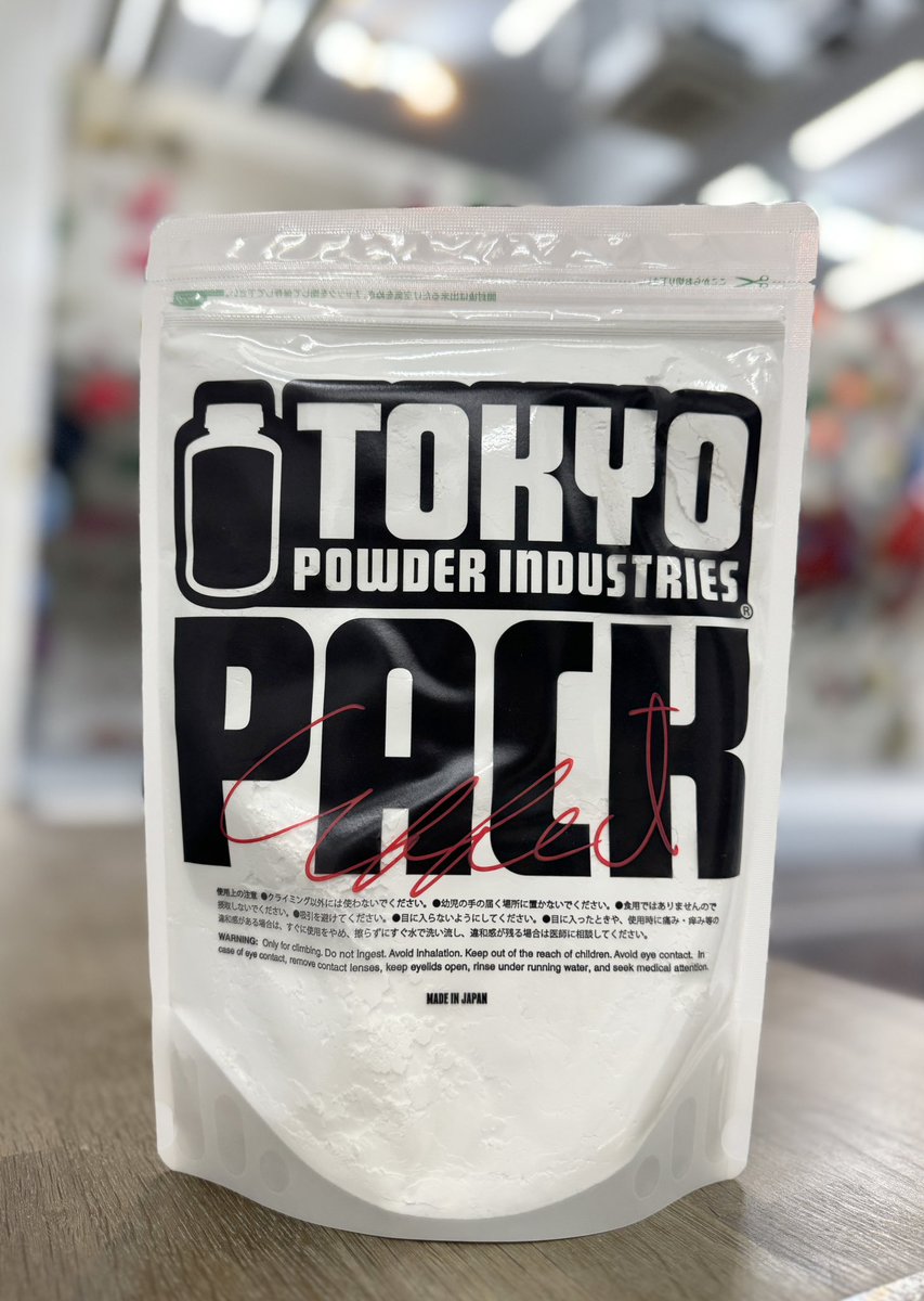 BoulcomTokyo's tweet photo. ボルコム両店で東京粉末チョークの取り扱いを開始しました！！！
BCAA、EAA、各種チョーク販売しています✨商品コーナーも是非ご利用ください🙏🏻✨
#クライミングチョーク　#ボルダリングジム https://t.co/o6vE4hJzOw