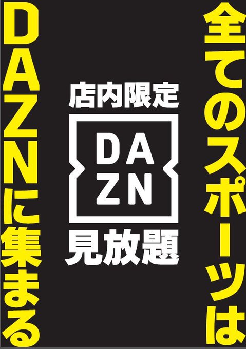 メイドカフェHoneyHoney中野店のツイート