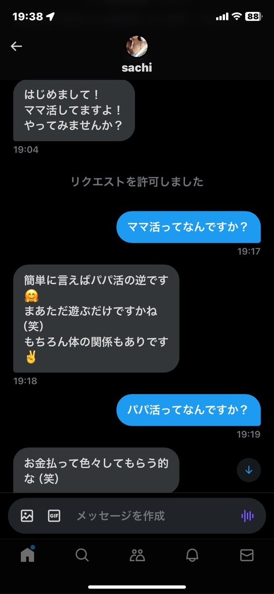 親切な業者さんですなー☺️