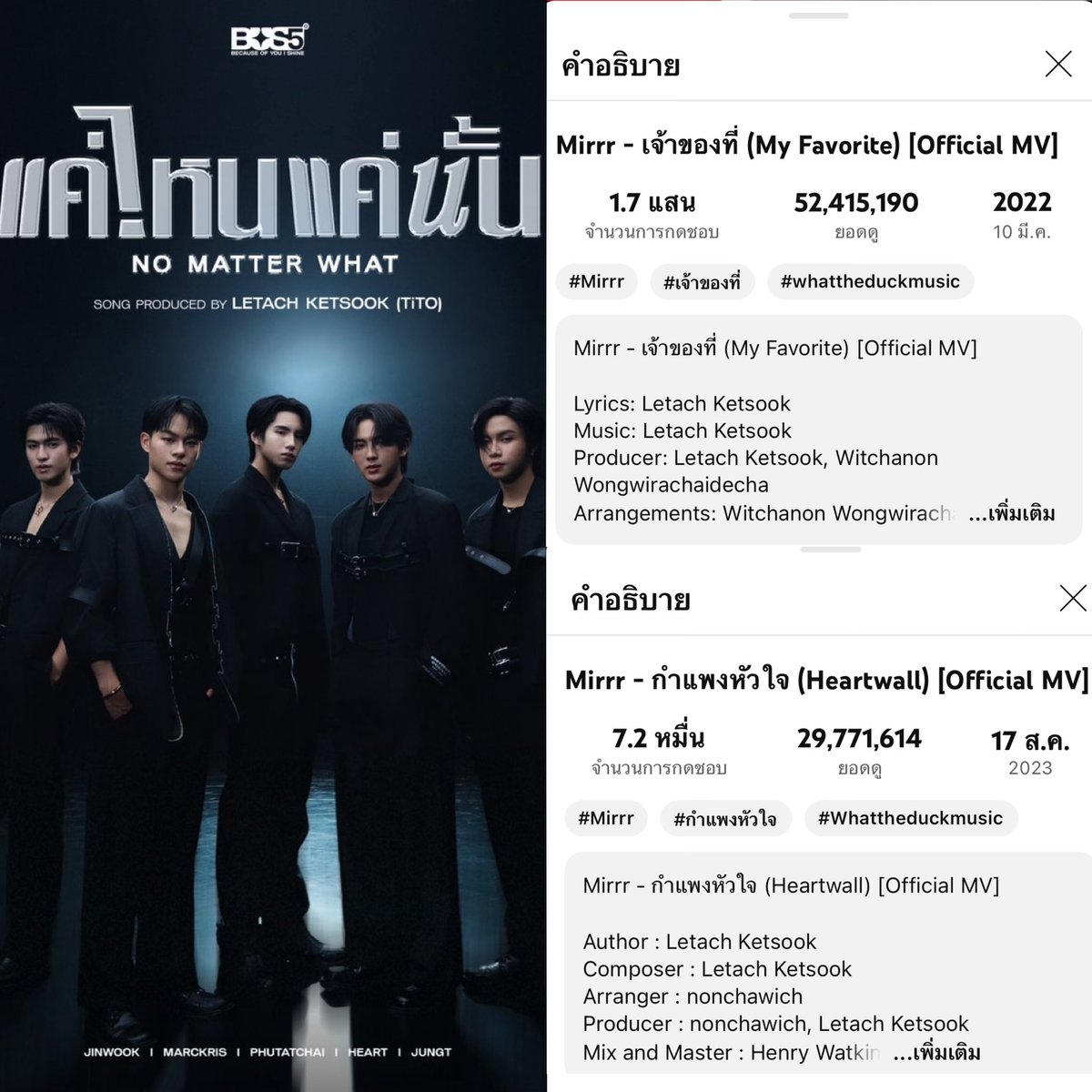 PRODUCED BY LETACH KETSOOK (TiTO) แล้วดูแต่ละเพลง กำแพงหัวใจ เจ้าของที่ รอฟังแค่ไหนแค่นั้นแล้วออกมาดีแน่นอน🥺🥺❤️ #BUS_แค่ไหนแค่นั้น #BUS5UNIT