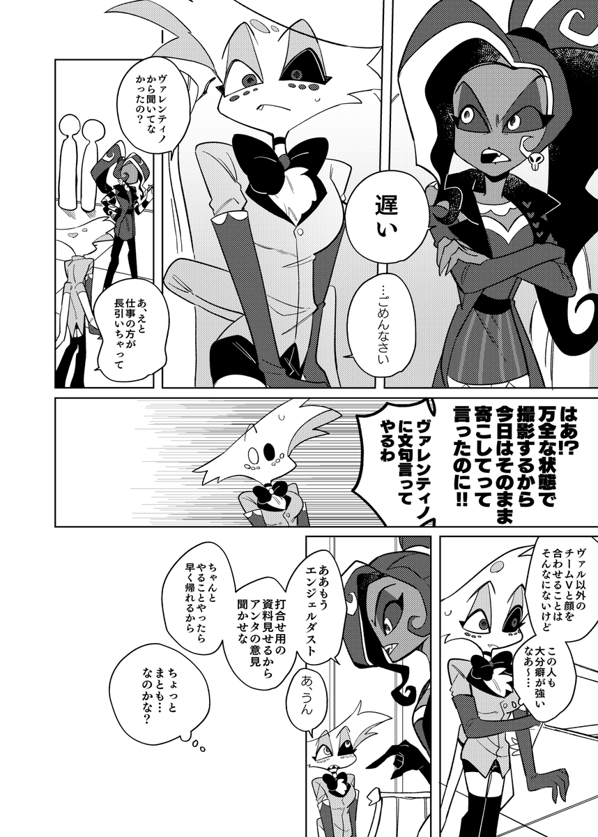 5/5 スパコミ新刊サンプル(1/3)  東6ホールあ68b 飲むヨーグルト 『FOCUS ON ANGEL』B5/54P/700円  エンジェル中心の主なCPはハスエンのオールキャラわちゃわちゃ本のサンプルです!短いお話の詰め合わせです