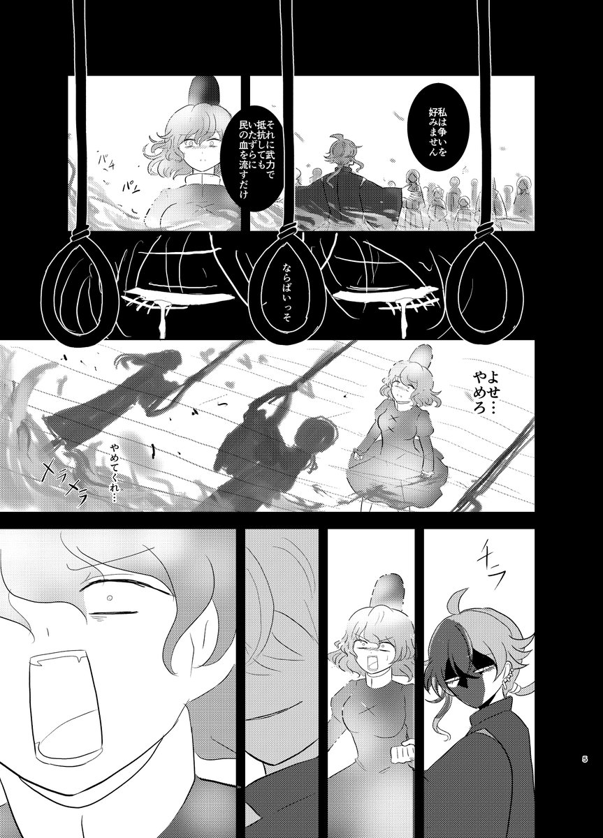 #例大祭21 の新刊情報です
『青娥伝説 -斑鳩の亡霊-』
く-40b/B5/56P/800円で頒布予定
神子と布都が眠りについてから20年
二人のいない激動の時代を
にゃんとじがやりたい放題する
シリアス風歴史バトル漫画です
※オリキャラ(天智天皇、山背大兄王)が
でてきますので注意してください