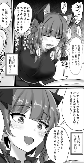 何をされてるか知らずに謎の吐き気や体調不良で弱ってるところに毎晩すやすやえっちしてる張本人がやさしく寄り添ってケアしてあげるシチュが性癖 