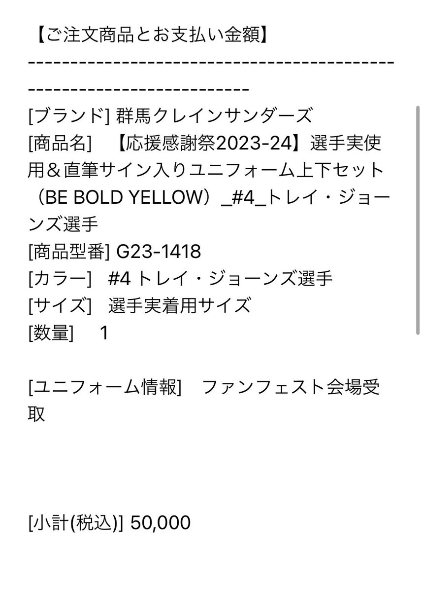 は？え…まじ？
10分間隔と読んでリロードしてたらイエローの復活在庫買えたっぽいんだが！！！！
#群馬クレインサンダーズ
#トレイジョーンズ