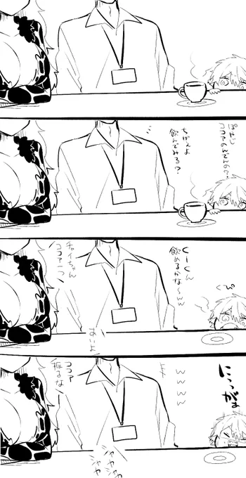 昔描いたちっちゃい子の漫画四本詰め合わせ
※🎲🌟🦅 ちいちゃい 