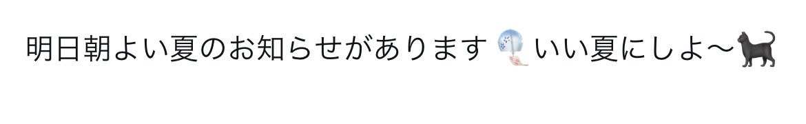 え、みなしょーきちゃいます？？