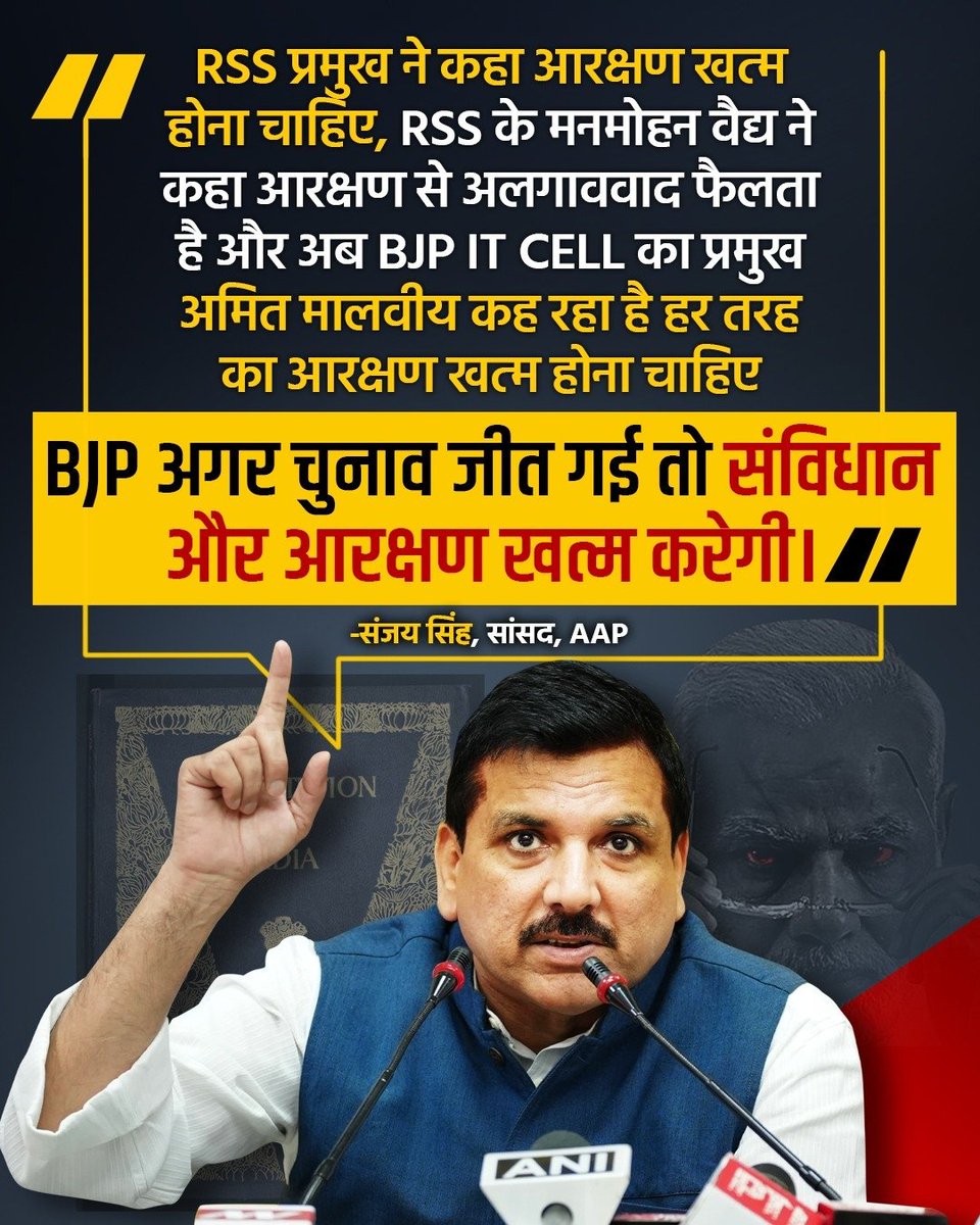 'BJP अगर चुनाव जीत गई तो देश से संविधान और आरक्षण खत्म कर देगी।' @SanjayAzadSln