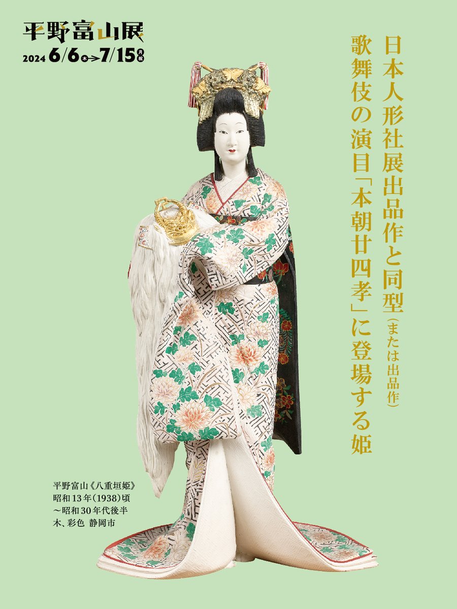 静岡市美術館 on X: 静岡市美術館 on X: