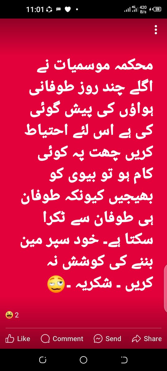 سب لوگ احتیاط سے کام لیں