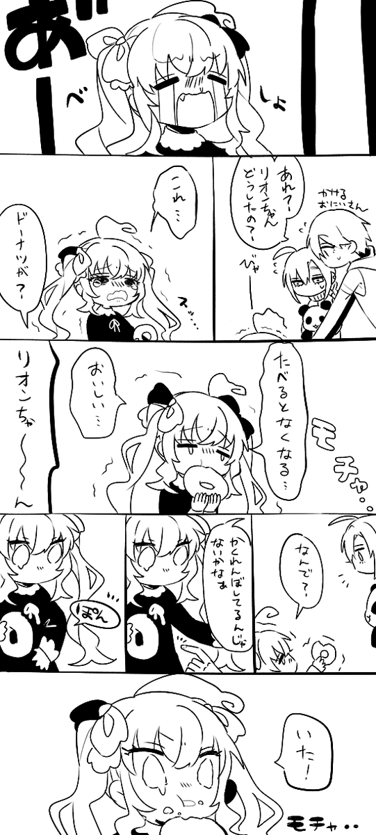 昔描いたちっちゃい子の漫画四本詰め合わせ
※🎲🌟🦅 ちいちゃい 