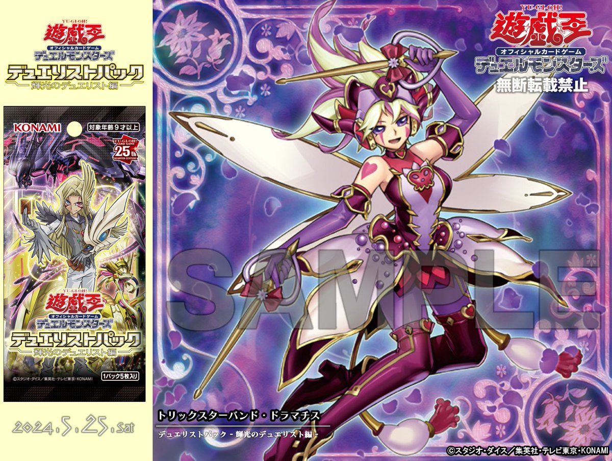 遊戯王OCG デュエルモンスターズ Haru 遊戯王OCG デュエルモンスターズ Haru 公式】遊戯王OCG on X