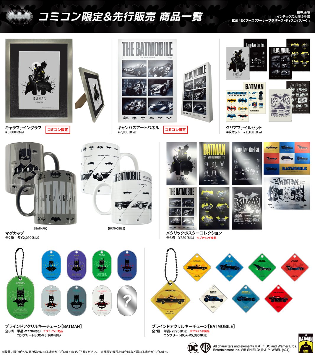 ˏˋ あと1日 ˎˊ˗ #大阪コミコン2024 が明日開催🎉 会場にて販売される