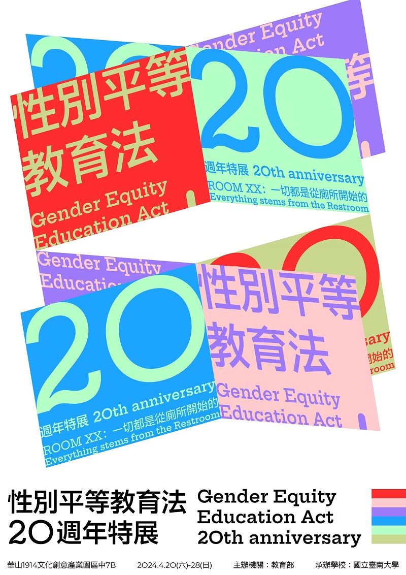 「性別平等教育法」制定20周年、教育部が華山1914文化創意産業園区で特別展（: 2024/04/11） jp.taiwantoday.tw/news.php?unit=… #ss954 #radiko #tbsradio