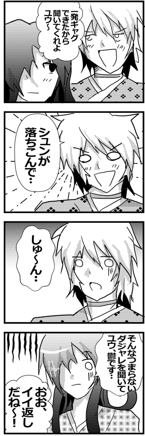 【幽霊屋敷のヤツら達】落書き4コマ64『一発ギャグ』 #一次創作 #ギャグ漫画 #幽霊屋敷のヤツら達 #漫画 #イラスト #4コマ #4コマ漫画 #4コマ1000本ノック