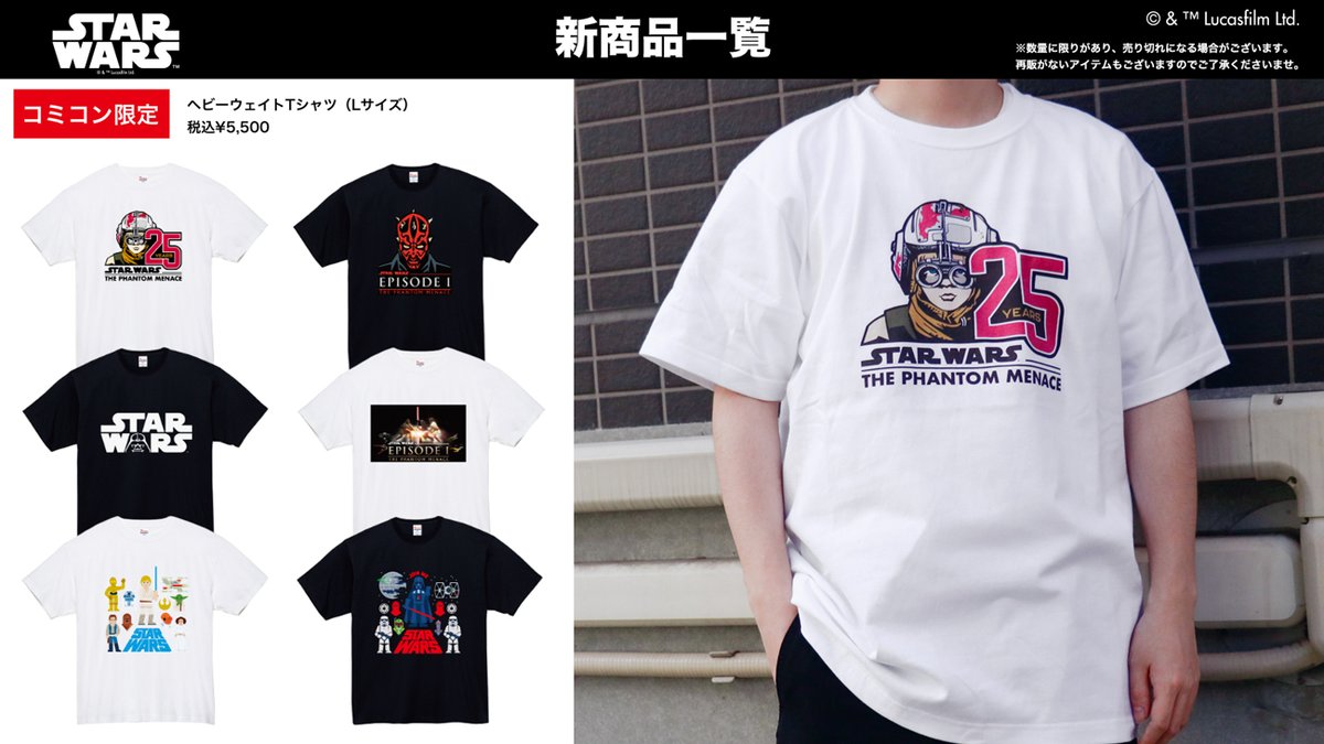 VETEMENTS STAR WARS 限定版シャツ xs 大阪コミコン2024 グッズ情報】 ＼コミコン限定／ ヘビーウェイトT