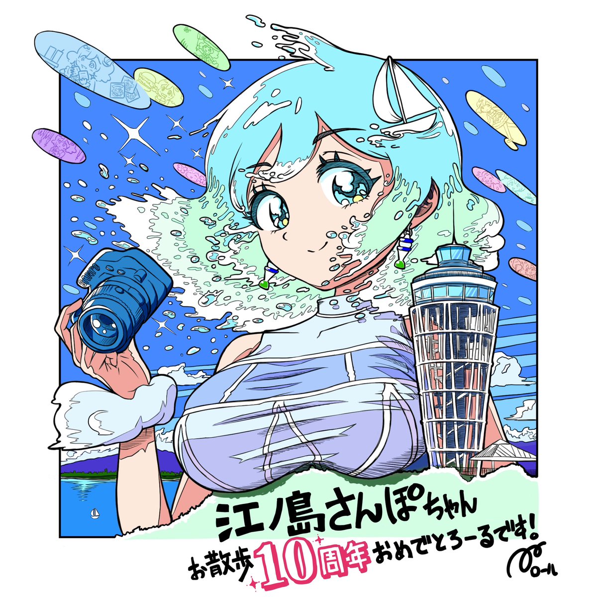 今月は、貝の日とさんぽちゃん10周年の2枚!楽しくお絵描き出来ました😊
 #今月描いた絵を晒そう 