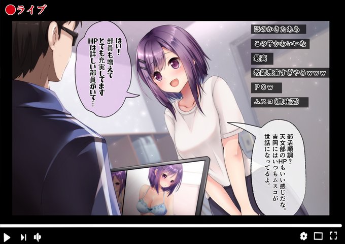 skeb納品させていただきました見上げてごらん夜空の星を の吉岡帆乃香さんです特殊カメラで盗撮配信されてしまいこの後下着姿のストレッチ配信をされちゃうシチュエーションですご依頼いただきありがとうございました 