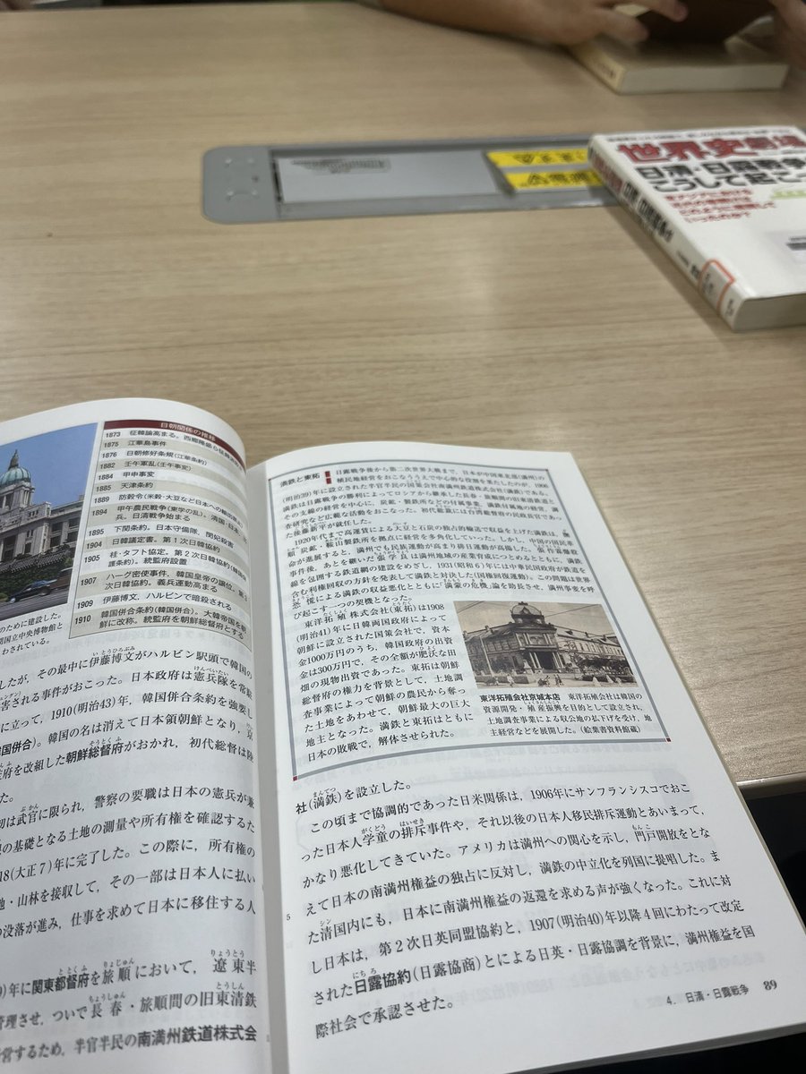 日本史Aの教科書って薄いけど内容は意外と詳しいんですね〜！
 #春から北大
