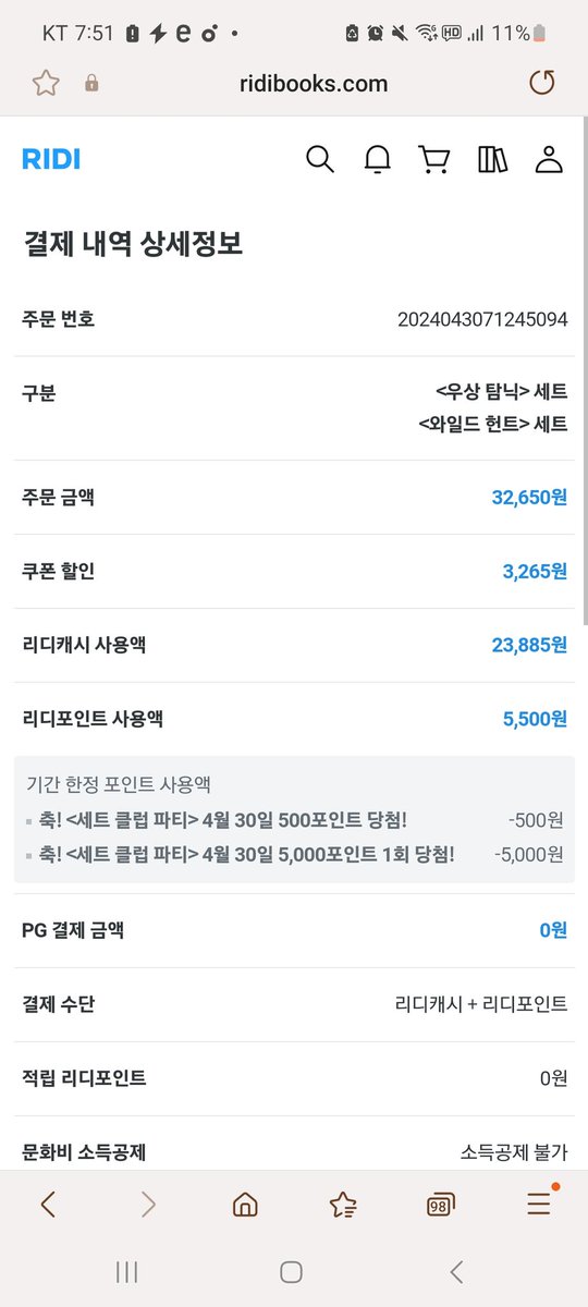 최근에 현생 바빠서 파란점도 다 못 털었는데 맠다 또 샀음ㅋㅎㅋㅎ
