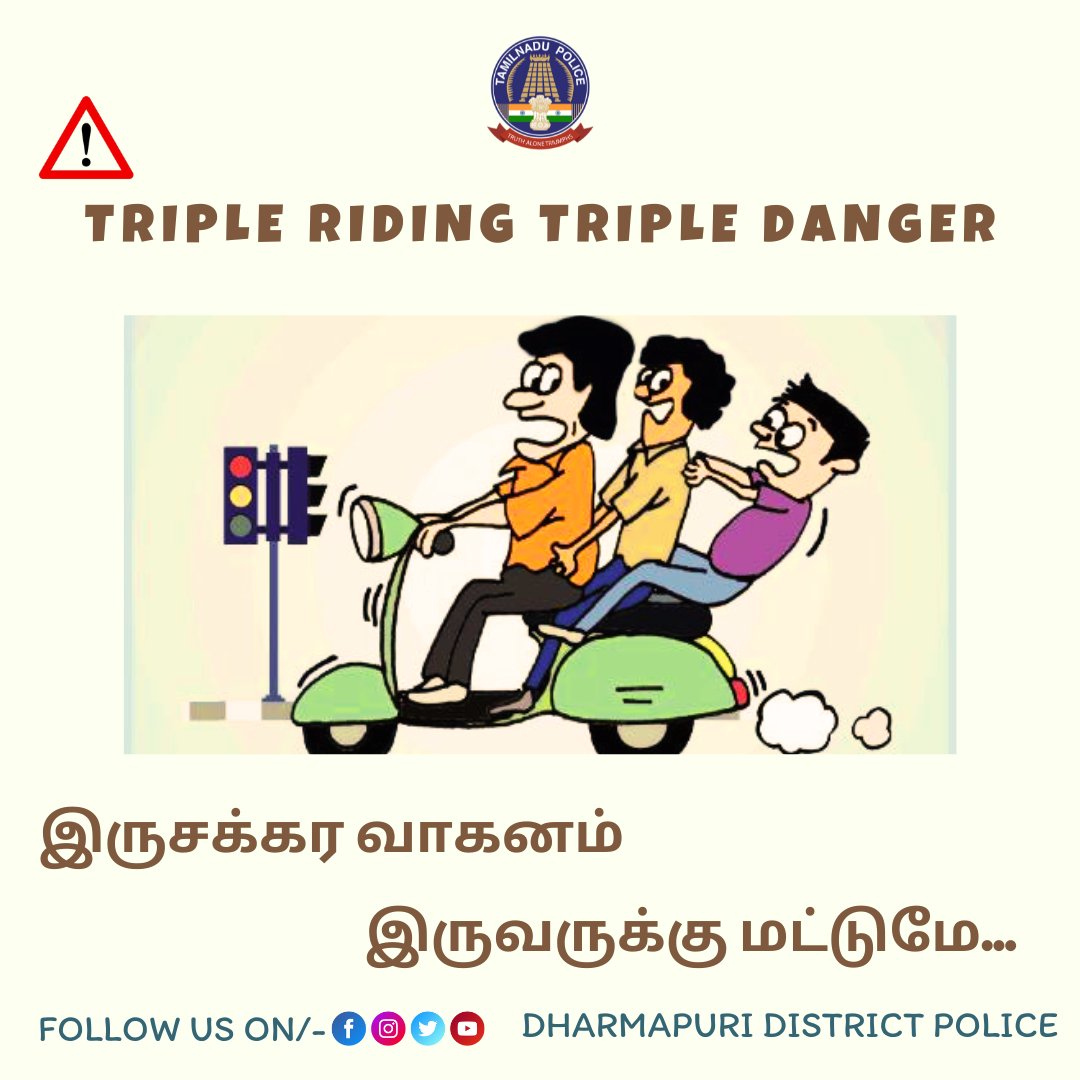 🔴#dpipolicenews
🔵'Road Safety Awareness'
#roadsafety #Awareness #bikesafety #DharmapuriDistrictPolice #WestZone #TNPolice