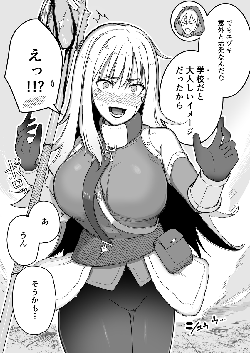 出会った女騎士が暗すぎる(1/5) 