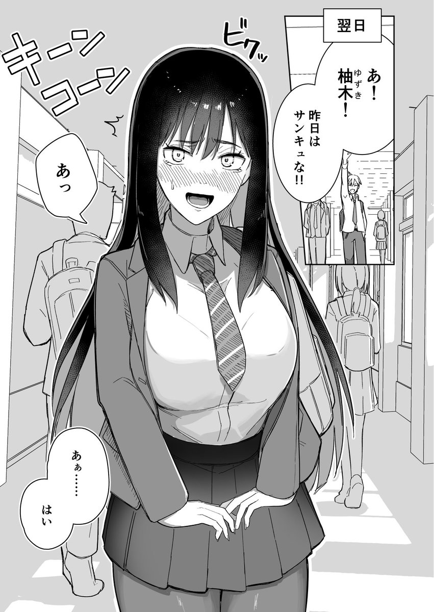 出会った女騎士が暗すぎる(1/5) 