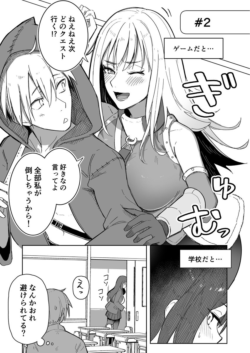 出会った女騎士が暗すぎる(2/5) 