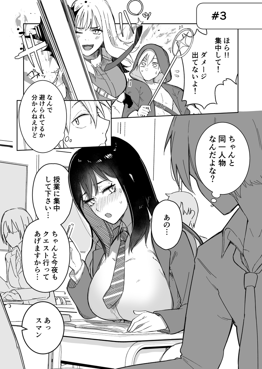 出会った女騎士が暗すぎる(2/5) 