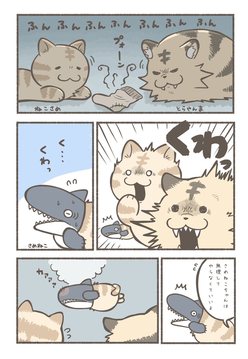 猫のフレーメン反応 #かわいいキメラ 