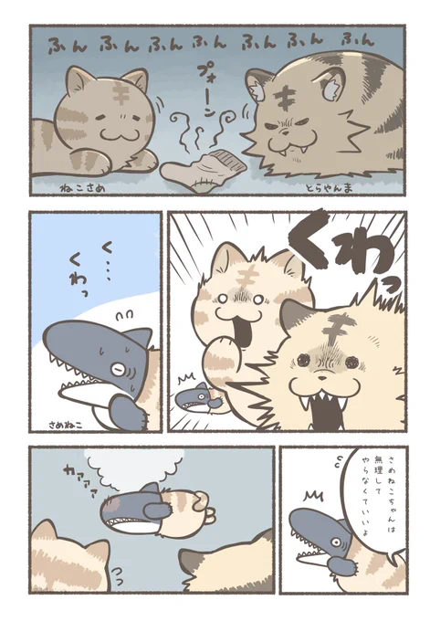 猫のフレーメン反応 #かわいいキメラ 