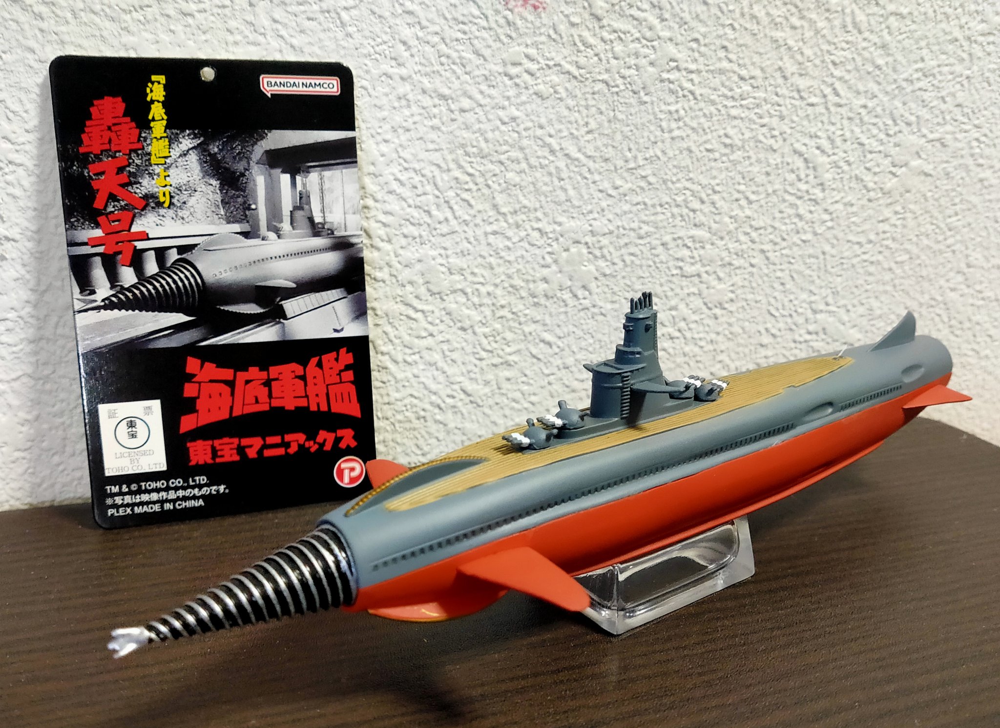 東宝マイアックス 轟天号 海底軍艦 (新世紀合金 海底軍艦 轟天 東宝マイアックス 轟天号 海底軍艦 (新世紀合金 海底軍艦 轟天