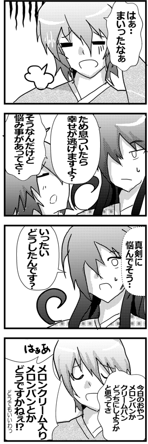 【幽霊屋敷のヤツら達】落書き4コマ76『ため息』 #一次創作 #ギャグ漫画 #幽霊屋敷のヤツら達  #漫画 #イラスト #4コマ #4コマ漫画 #4コマ1000本ノック 