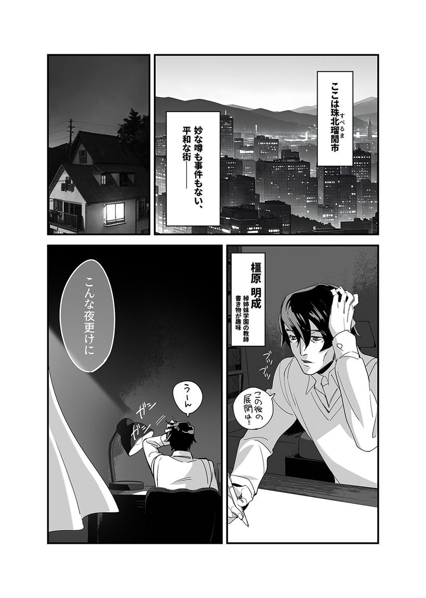 新刊!!
R18/本文20P/500円/こなさんに寄稿してもらった! 