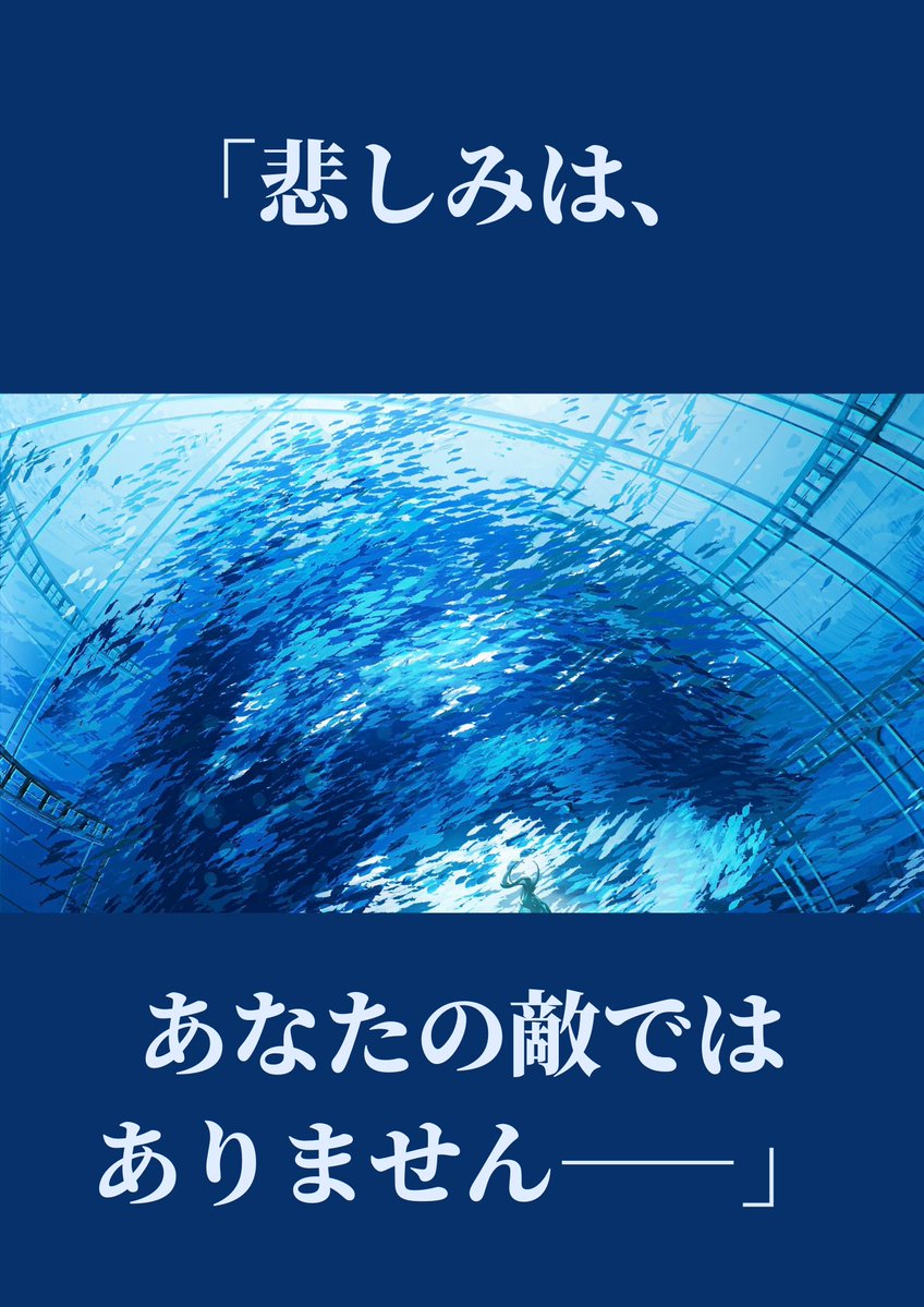 kotonoha_mm's tweet photo. 🐠4月刊好評発売中🐠
🐠『#カナシミ水族館 心が泣き止む贈り物』
#夏
#青春
#友情
#感動
#夕瀬ひすい 先生
#chooco 先生
画像をタップしてみてください♪
🫧特設サイト🫧
https://t.co/hwTag7M3Kj
🐠PV🐠
https://t.co/CccrjhQUJJ