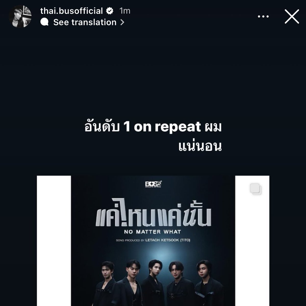 ชญานนท์คอนเฟิร์มอันดับ 1 on repeat แน่นอน (พิมพ์สระ แ แล้วจ่ะ)