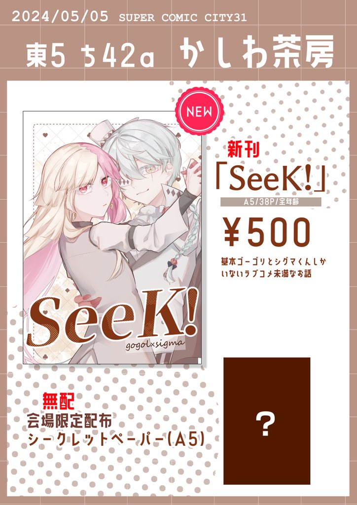 かしわてんさま専用 かしわ天 (@kashiwa_1907) / Posts / X