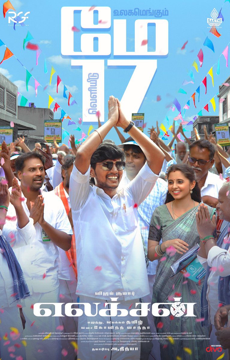 விஜய்குமார் நடிக்கும் #Election திரைப்படம் மே 17ஆம் தேதி வெளியீடு!

#ELECTIONfromMay17 #RGF02 #Tamilcinemanews #Tamilcinemaupdates #Cinemaseithigal #Kollywoodglam #Vijaykumar #Tamilmovies #TamilMovieupdates #Kollywoodcinema #Movies2024