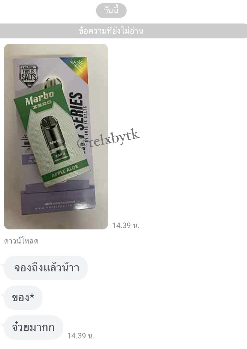 หัวพอต 130 | สั่งของทักไลน์ tweet media