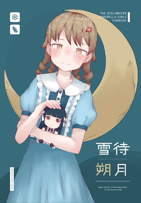 「髪飾り 月」のTwitter画像/イラスト(新着)