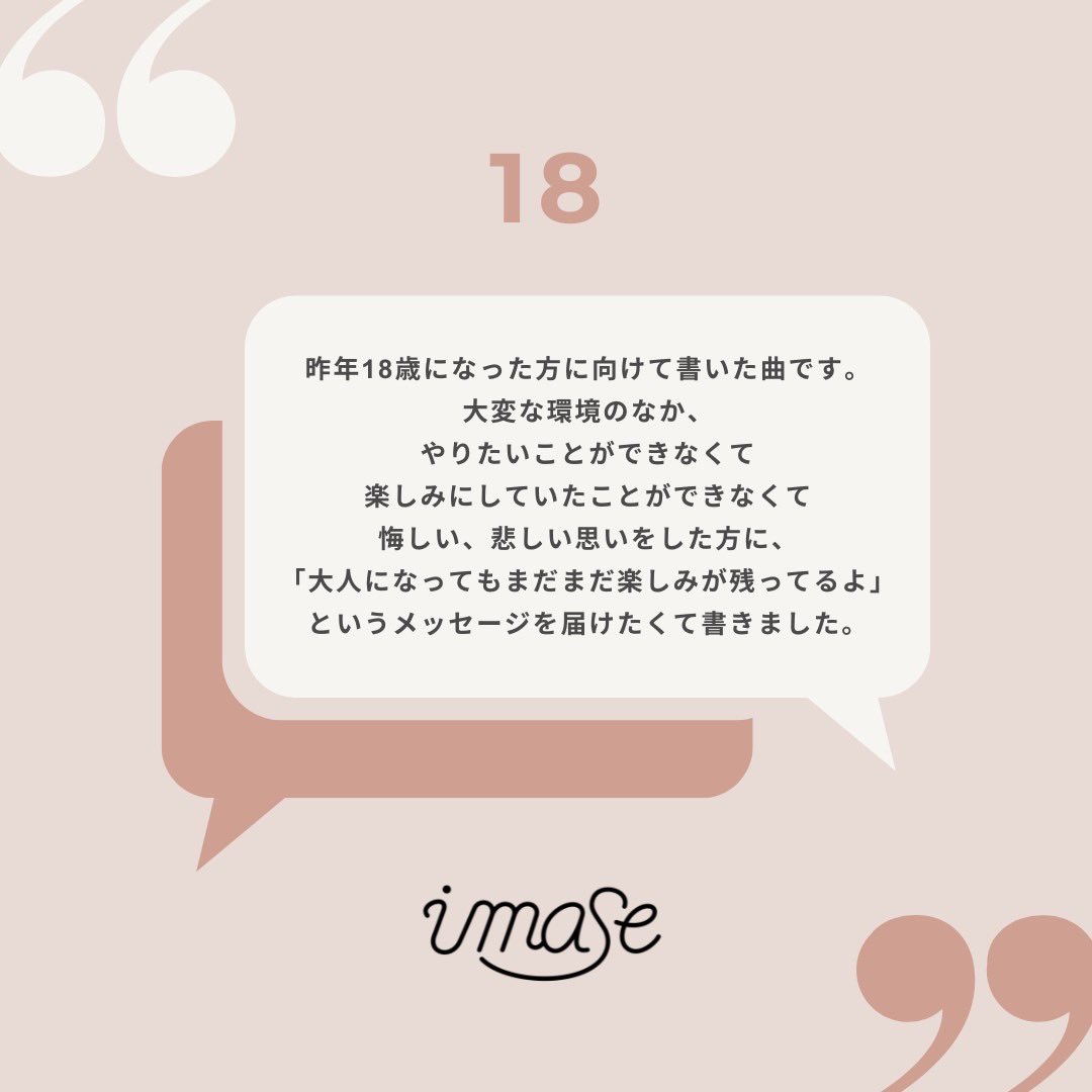 🎧imase楽曲コメント💬

♪ 18

#imase凡才🪴 
imase.lnk.to/bonsaiTP