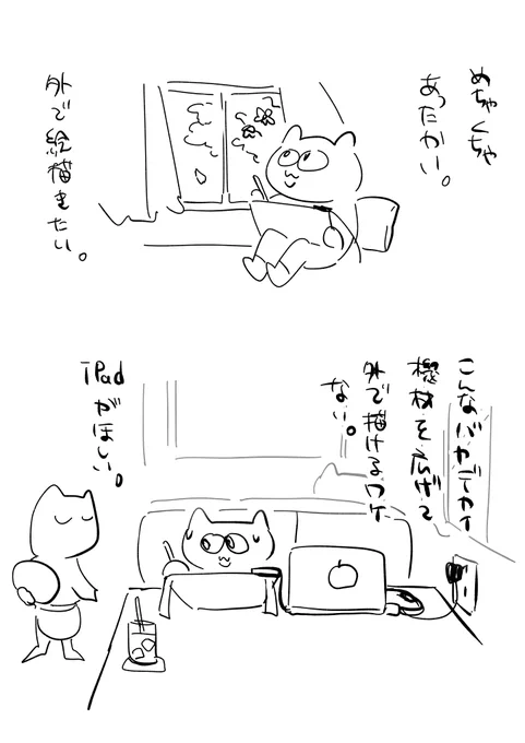カフェで永遠に絵を描けない理由 