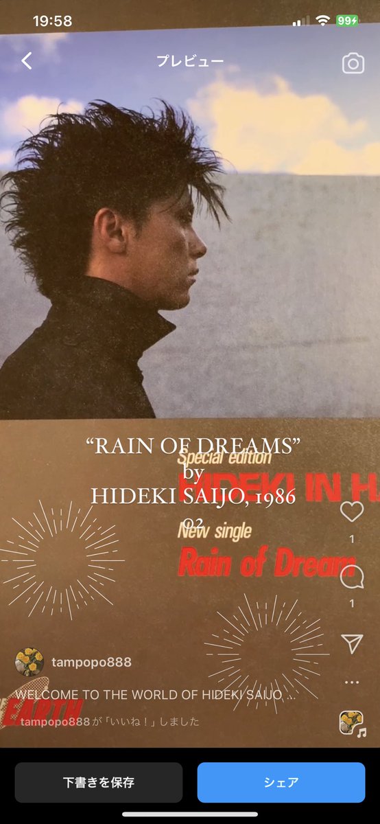 HIDEKI SAIJO　西城秀樹　RAIN  OF DREAMS  - SHORT 02　1986　#jpop #glam #80smusic... youtube.com/shorts/T4lKD-r… @YouTubeより

#西城秀樹