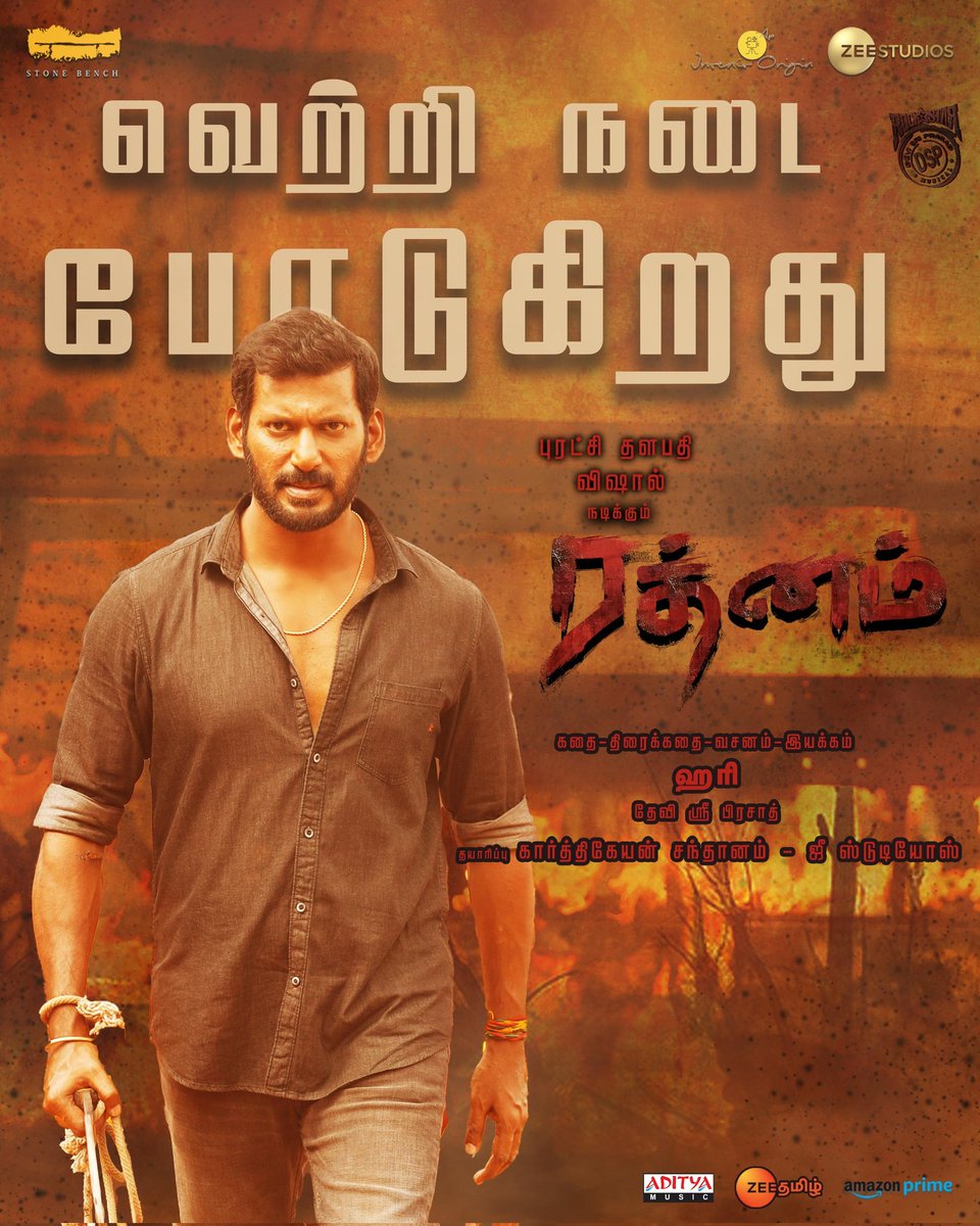 Our Puratchi Thalapathy #Vishal in #Rathnam The Movie 🎬 Running Successfully in Cinemas ✌️

Blockbuster Hit ✅

#ActorVishal